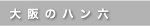 ���̃n���Z