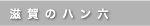 ����̃n���Z
