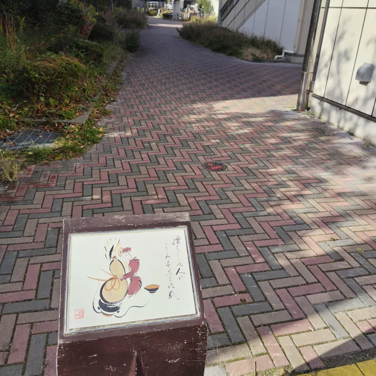 大津絵の道の始点